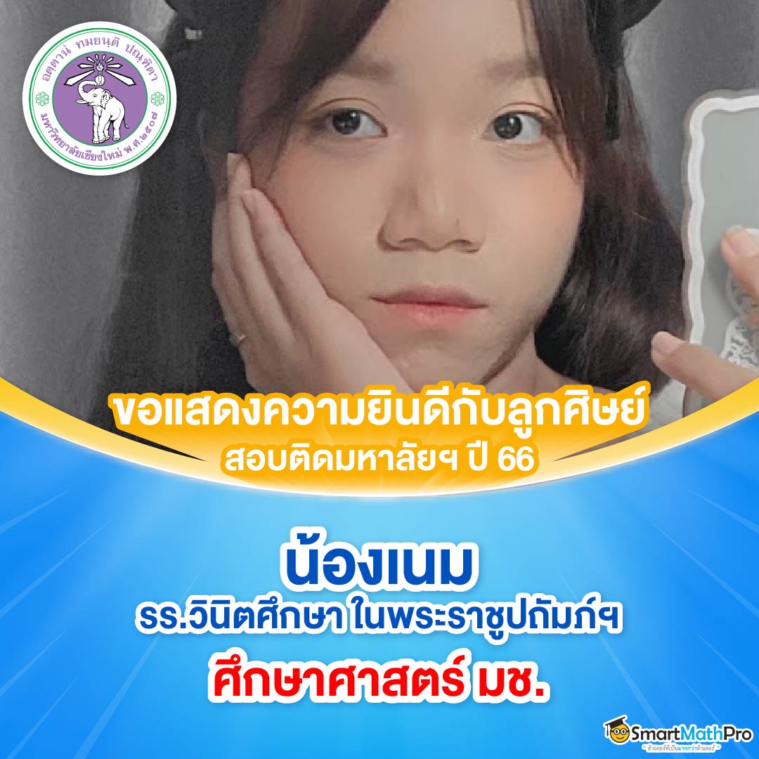 ครุ_ศึกษาศาสตร์_3