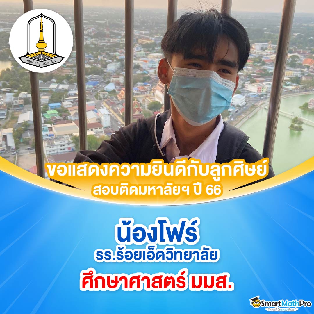 ครุ_ศึกษาศาสตร์_4