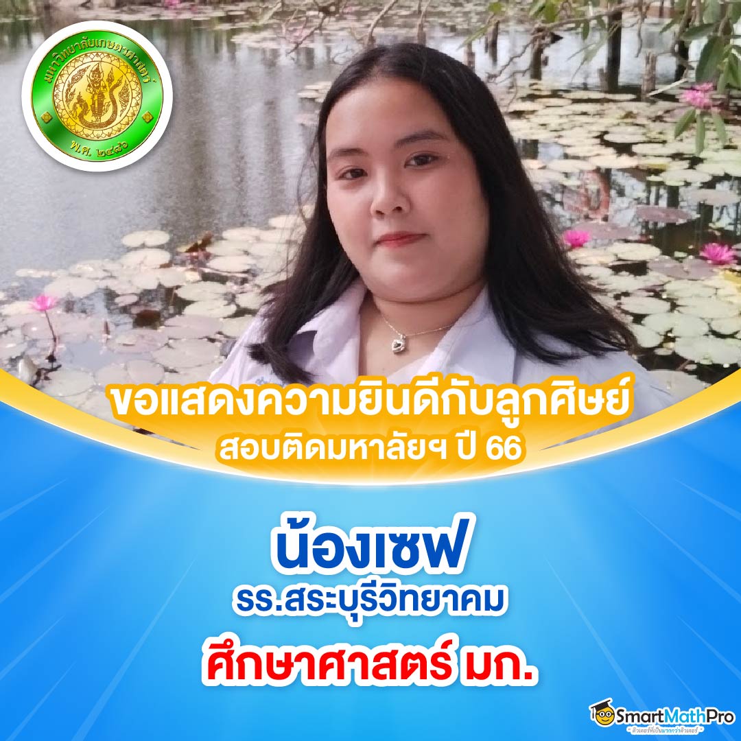 ครุ_ศึกษาศาสตร์_5