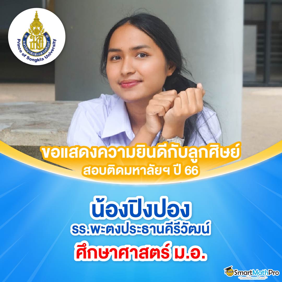 ครุ_ศึกษาศาสตร์_6