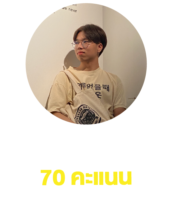 นาย