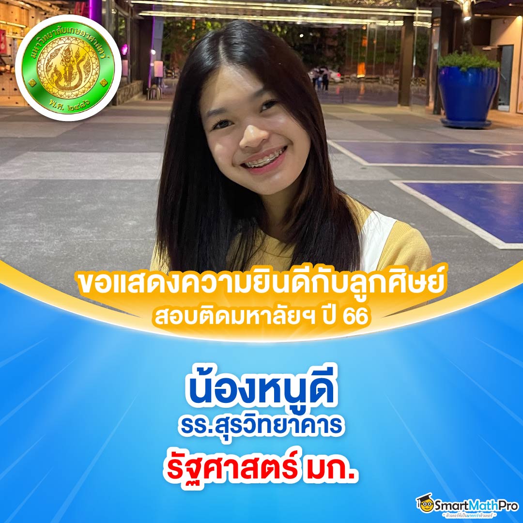 นิติ_รัฐ_3