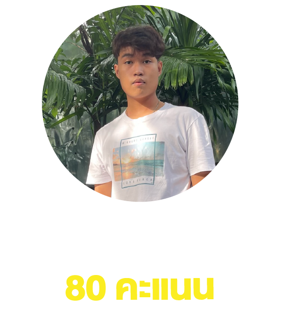 พอ