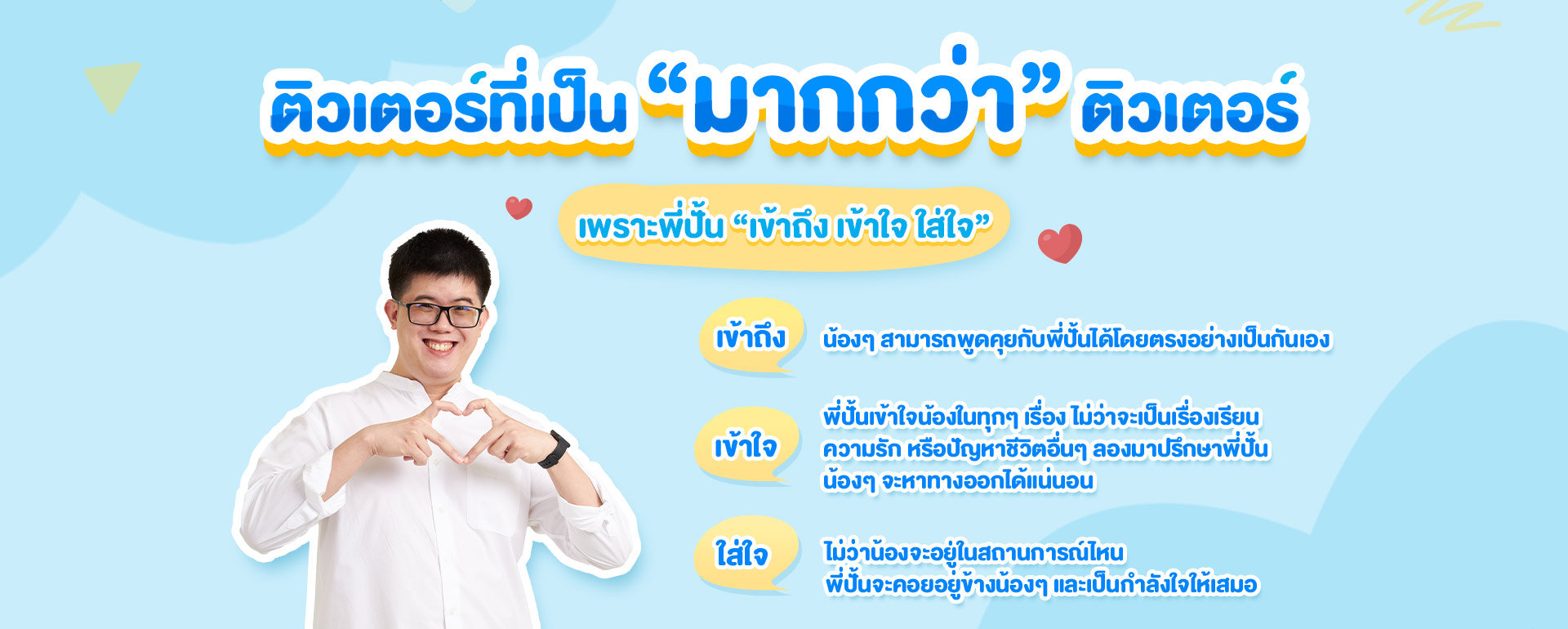 พี่เป็นคือใคร1920x770