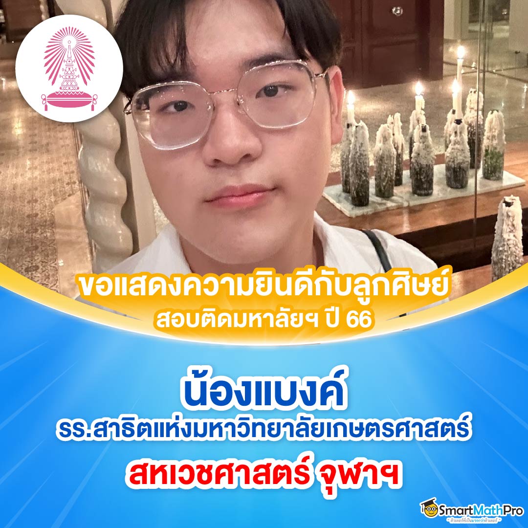 วิทย์สุขภาพ1