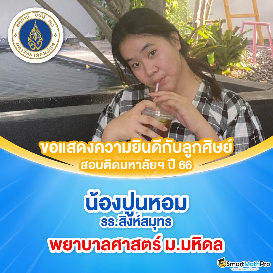 วิทย์สุขภาพ2