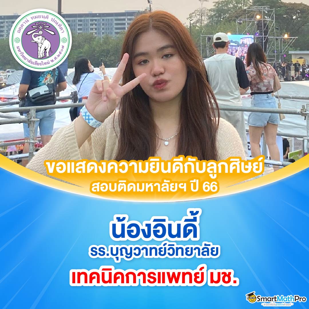 วิทย์สุขภาพ3