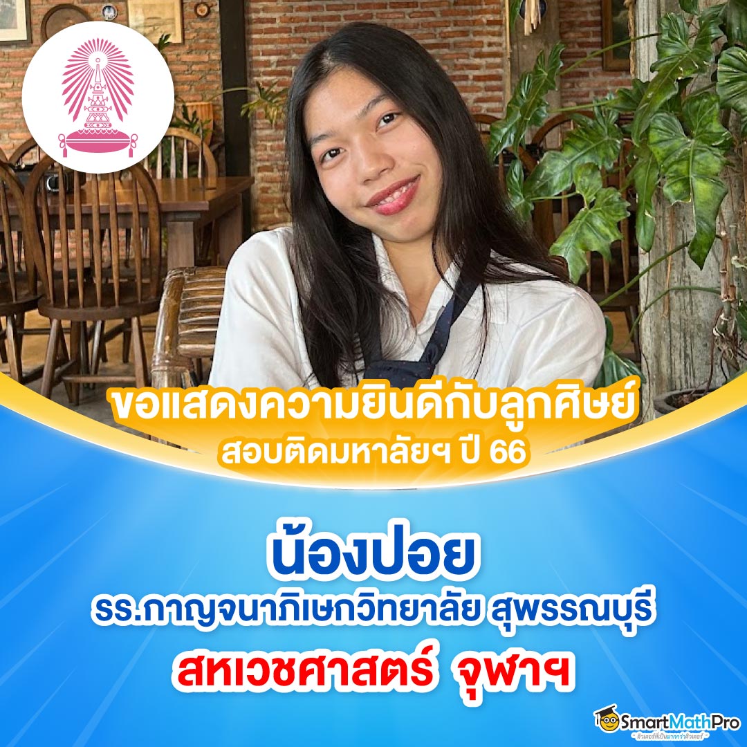 วิทย์สุขภาพ4