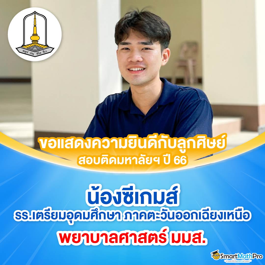 วิทย์สุขภาพ6