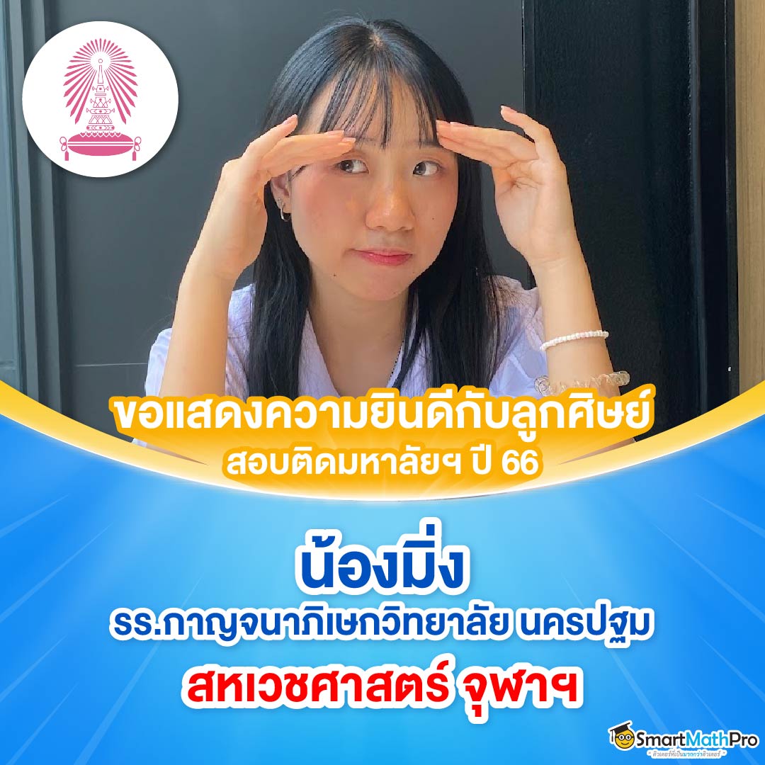 วิทย์สุขภาพ8