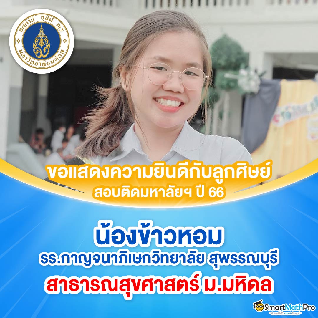 วิทย์สุขภาพ9