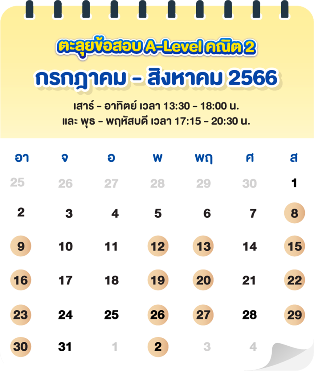 talui2-calendar