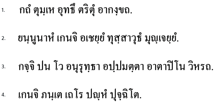 ตัวอย่างโจทย์ A-Level ภาษาบาลี (ช้อยส์)