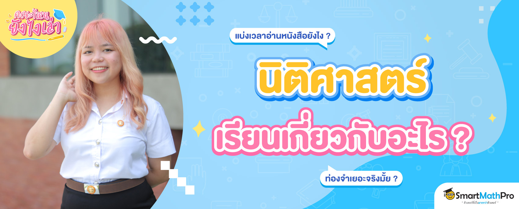 2 นิติ-07