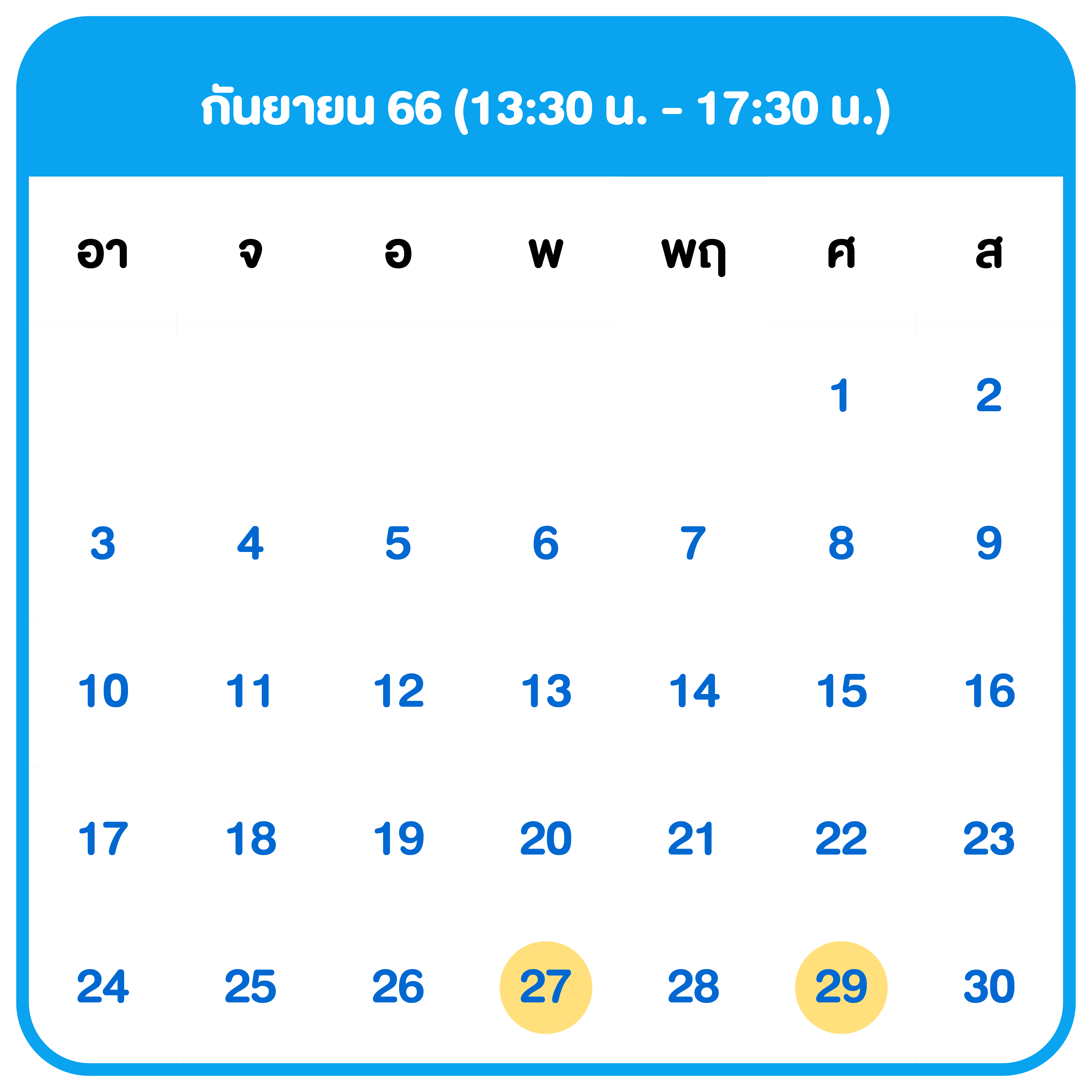 Calendar - 1