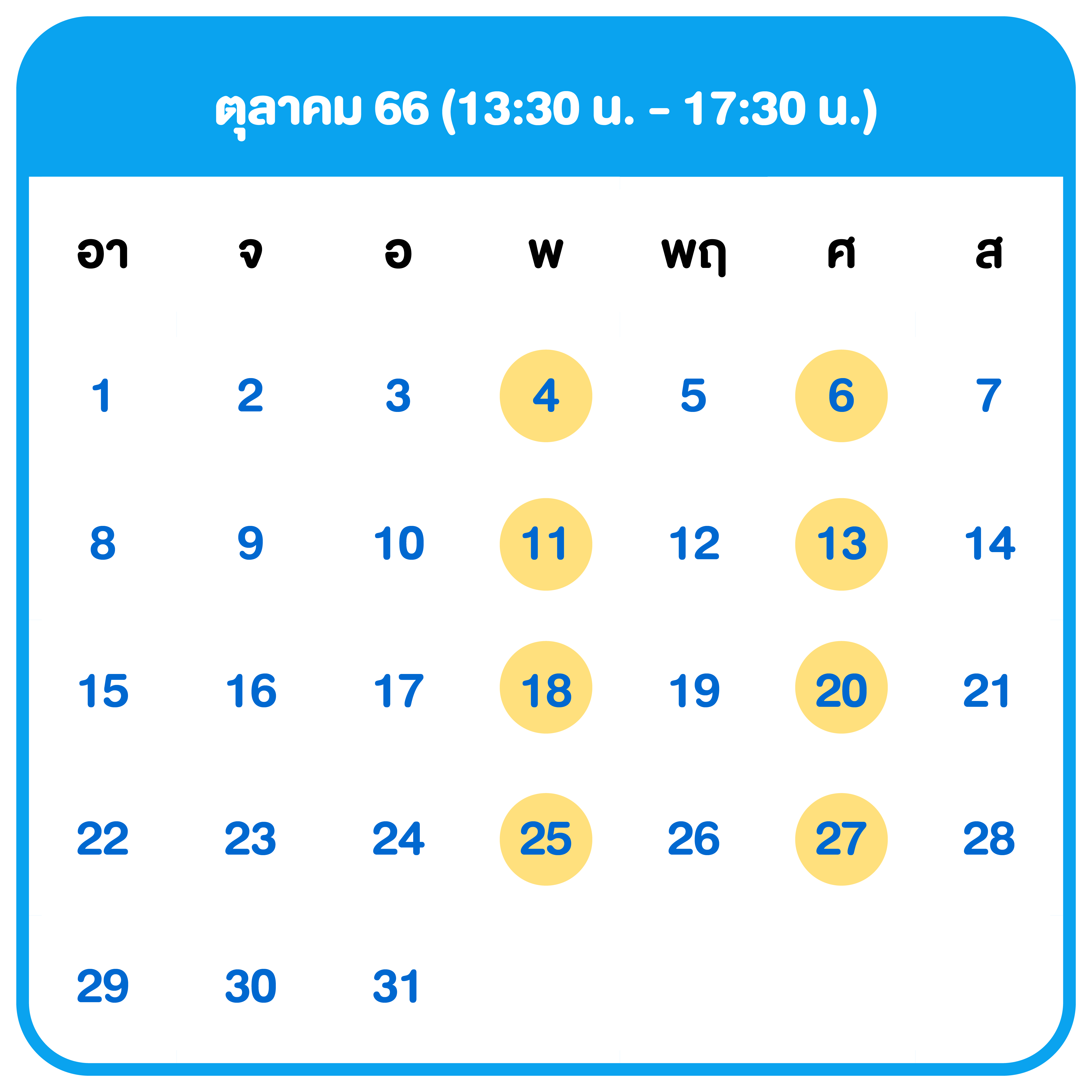 Calendar - 2