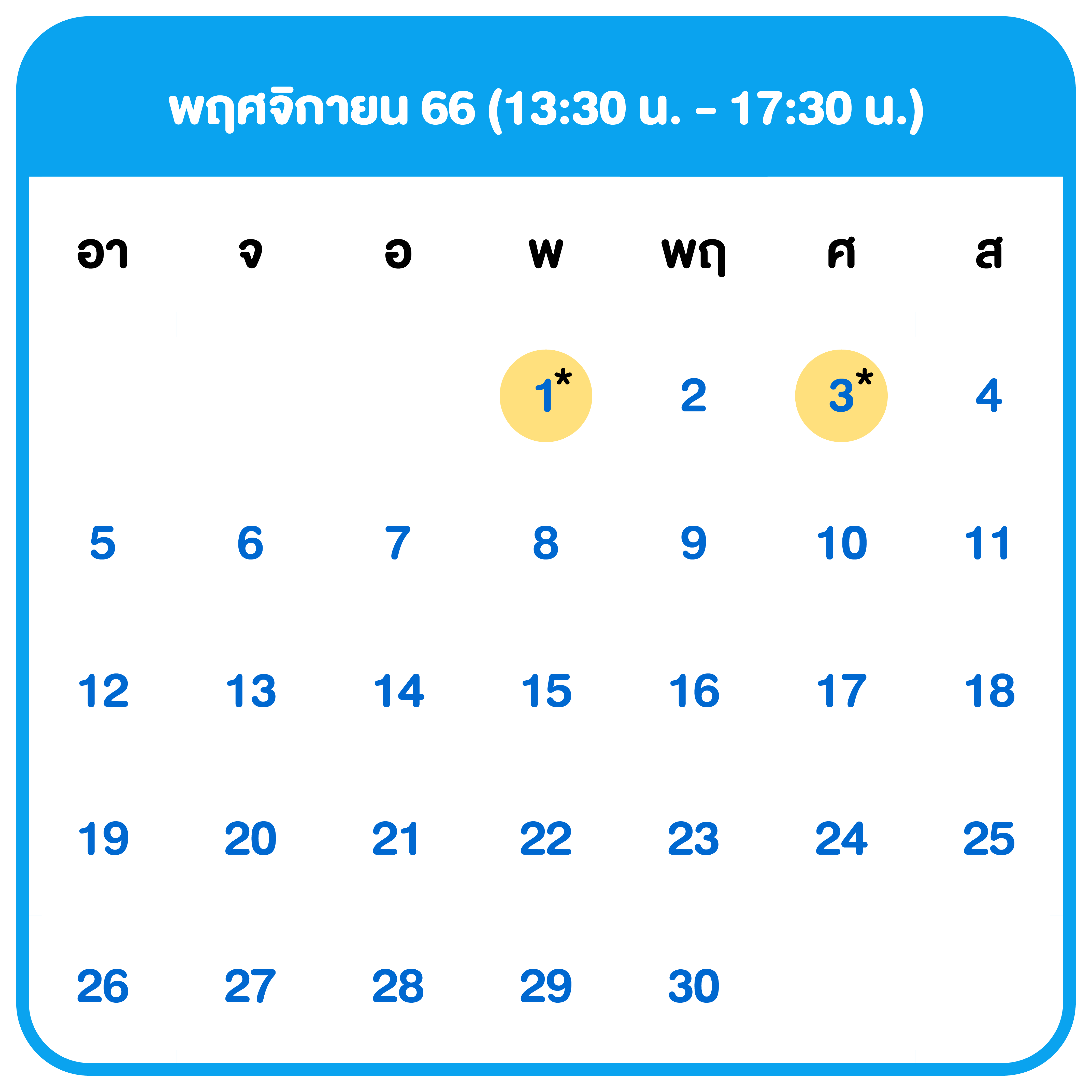 Calendar - 3