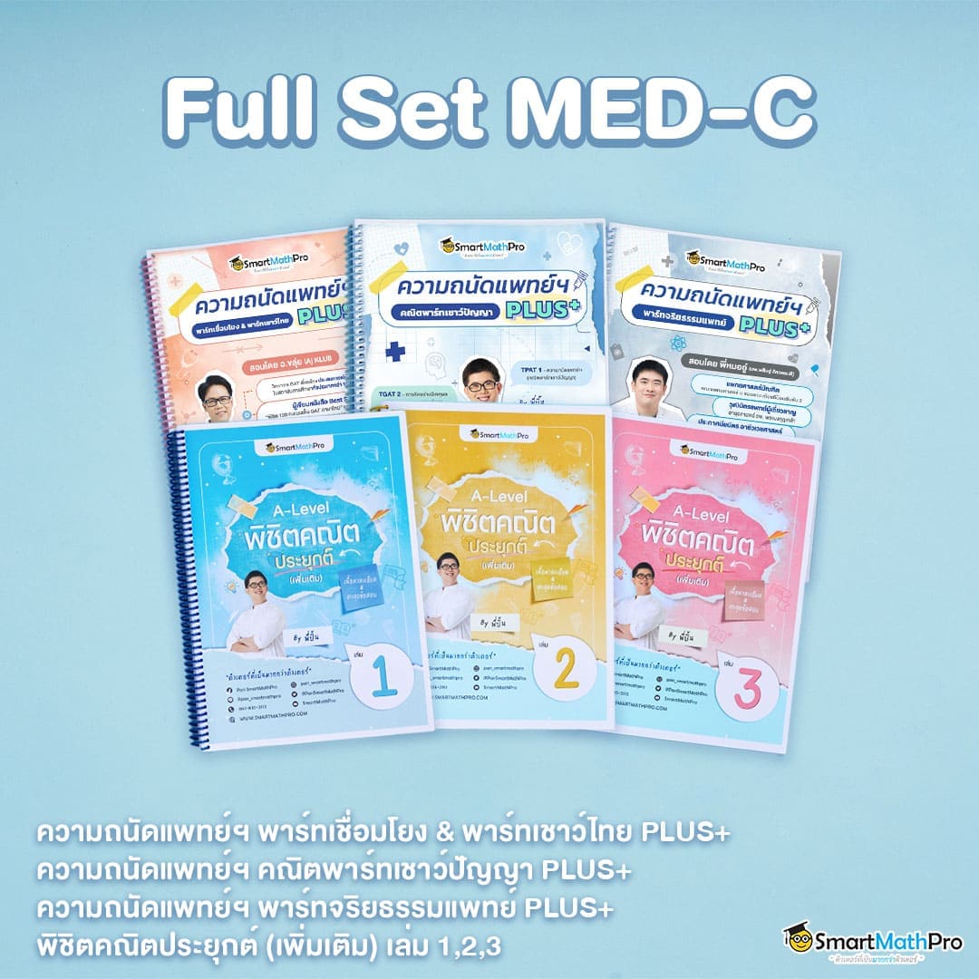 h040Full-Set-MED-C