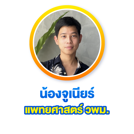 คณะ 1