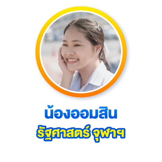 คณะ 10