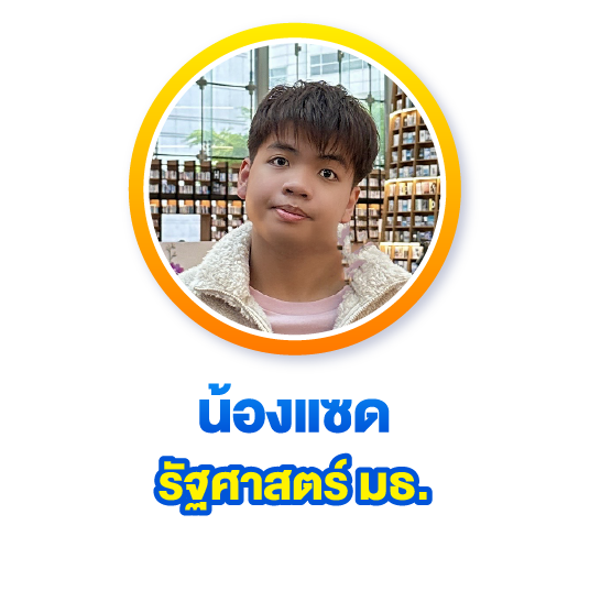 คณะ 11