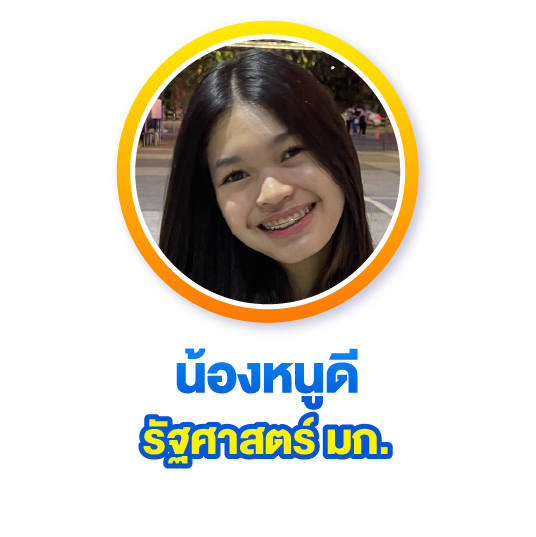 คณะ 12