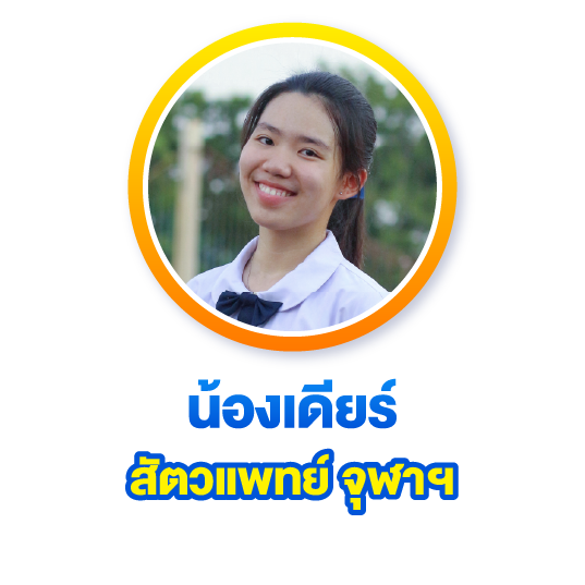 คณะ 2
