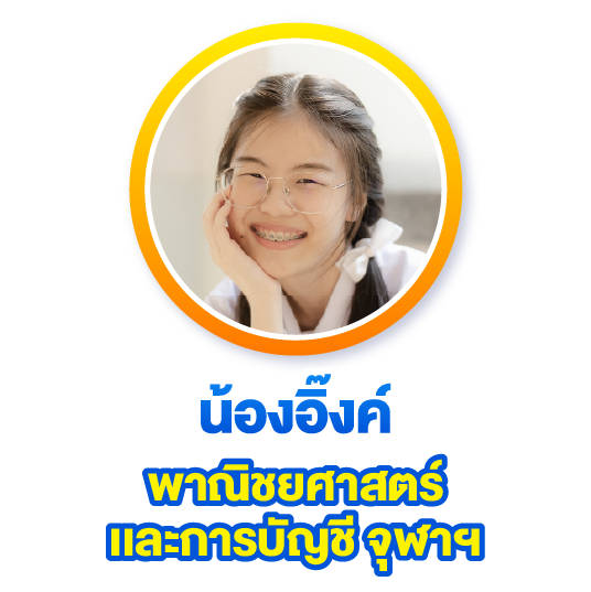 คณะ 4