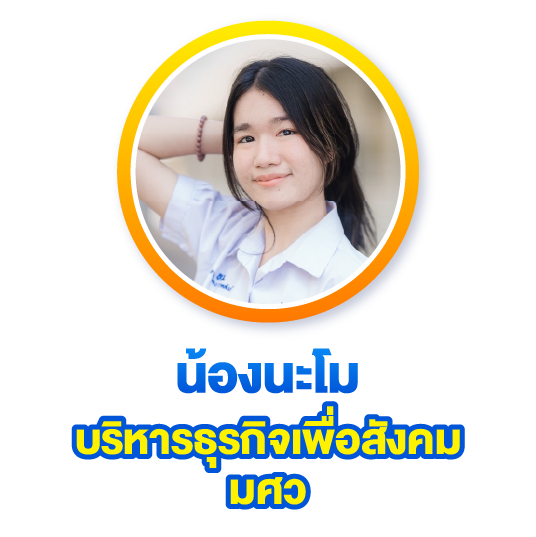 คณะ 6
