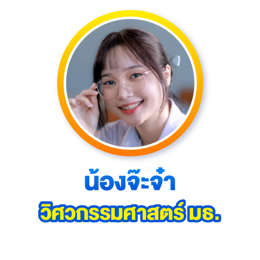 คณะ 8