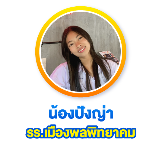 เพิ่มเติม 1