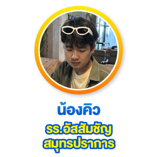 เพิ่มเติม 3