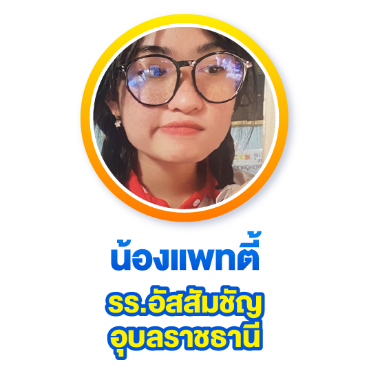 เพิ่มเติม 5