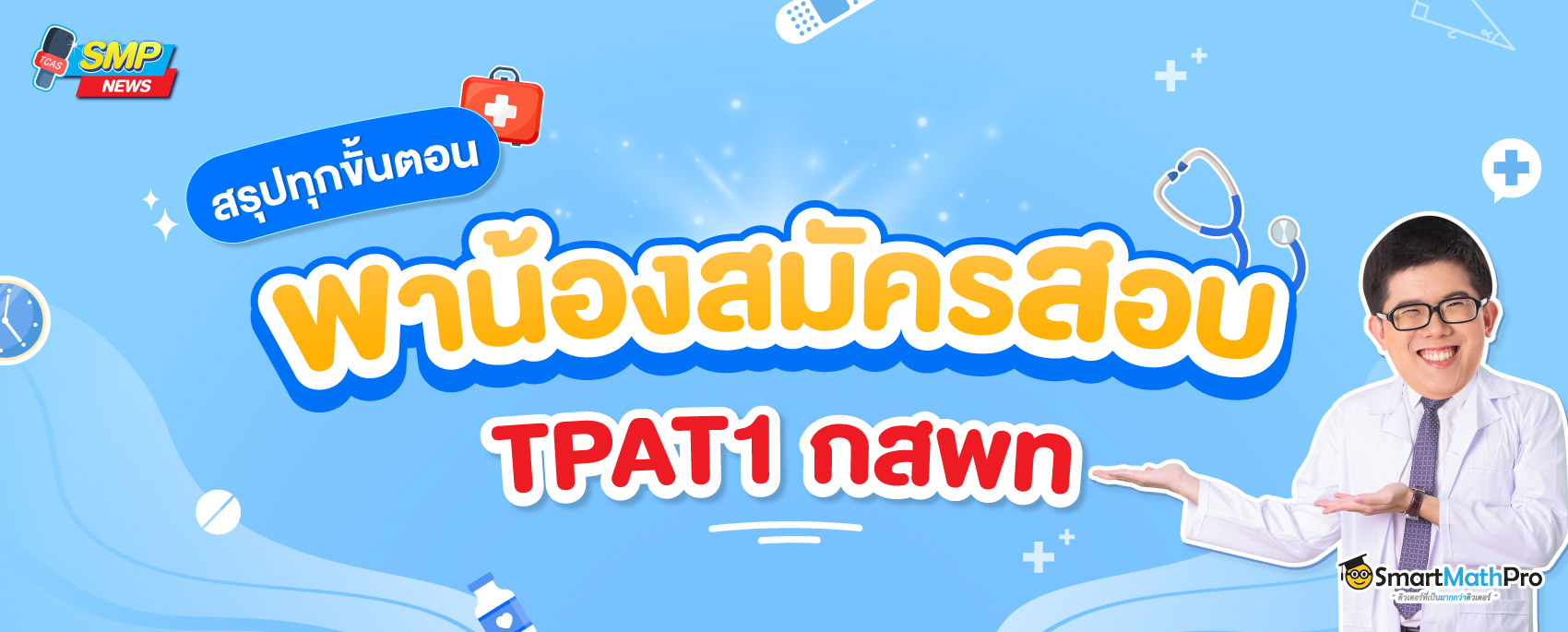 TPAT1700-2