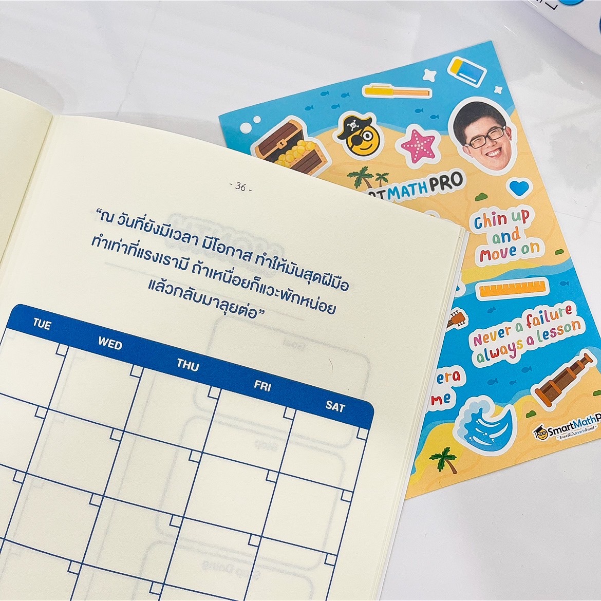 สมุดแพลนเนอร์เตรียมตัวสอบ TCAS67