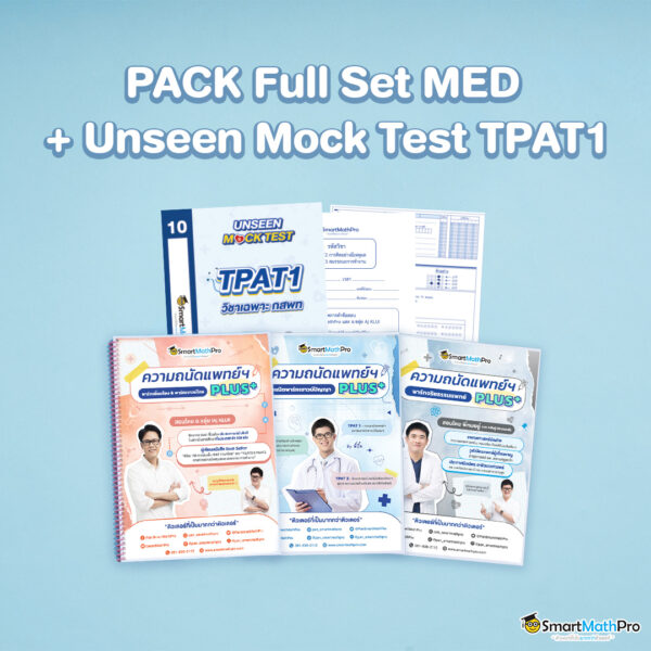 c009 PACK-Full-Set-MED-_-Unseen-Mock-Test-TPAT1-1-600x600