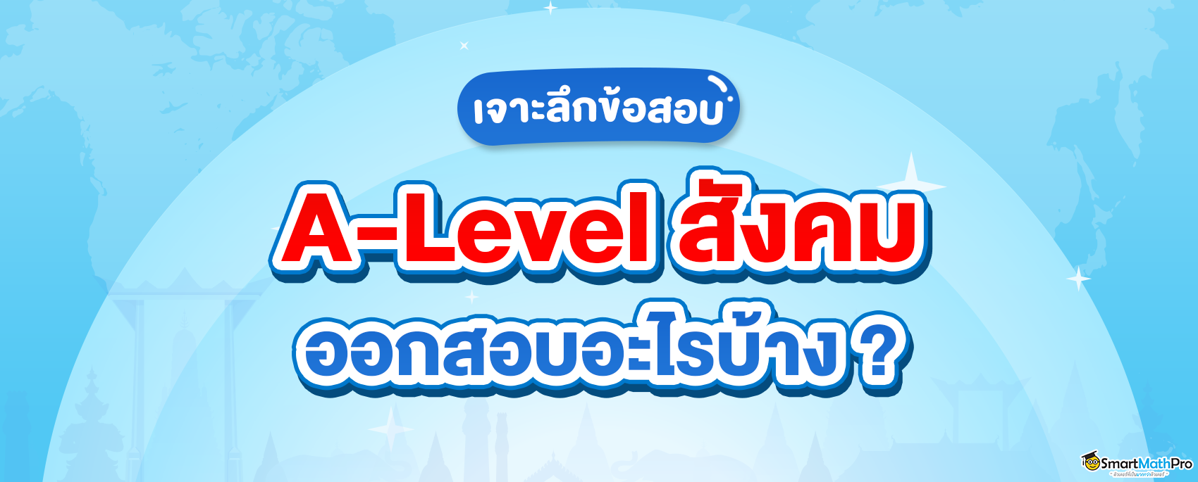 สังคม (1)