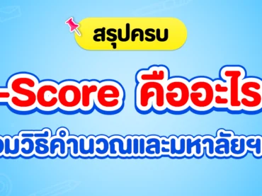 t-score