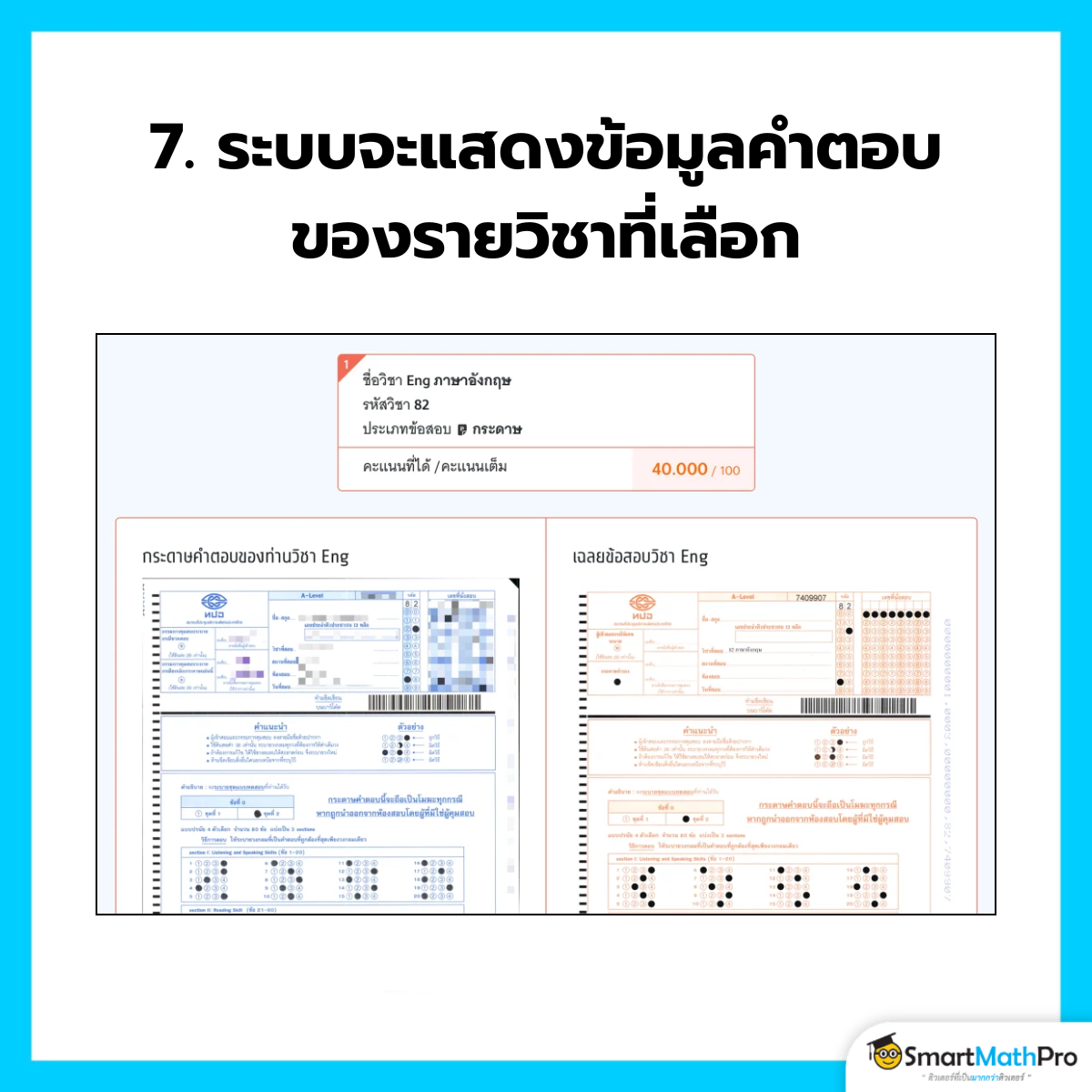 ระบบแสดงข้อมูลรายชื่อวิชาที่ขอทบทวนผลคะแนน A-Level