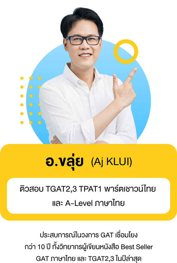 tutors-aj-klui