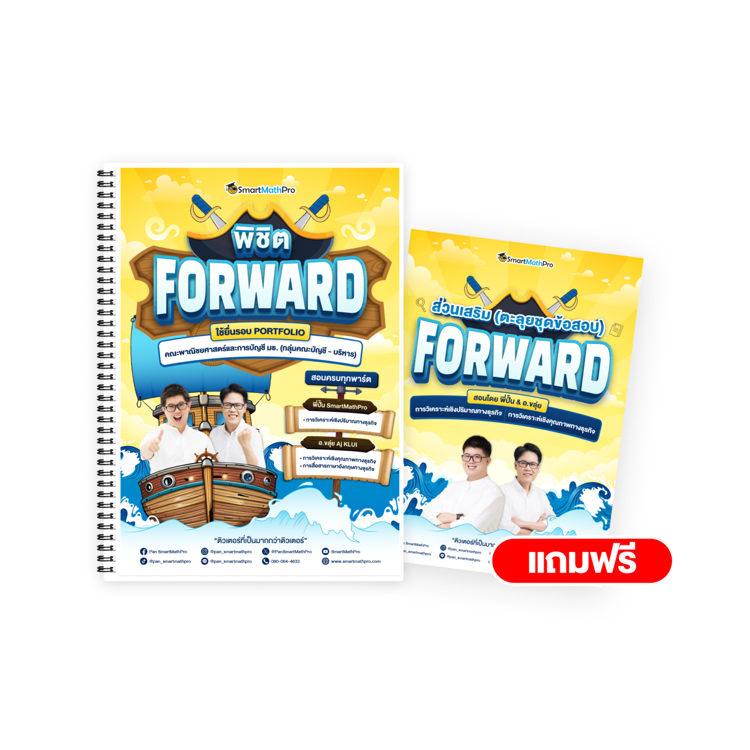 W002-แบบมีส่วนเสริม-ทดสอบ-1-1536x1536