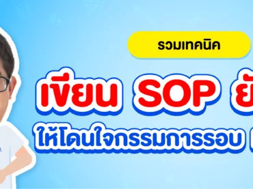 SOP Portfolio