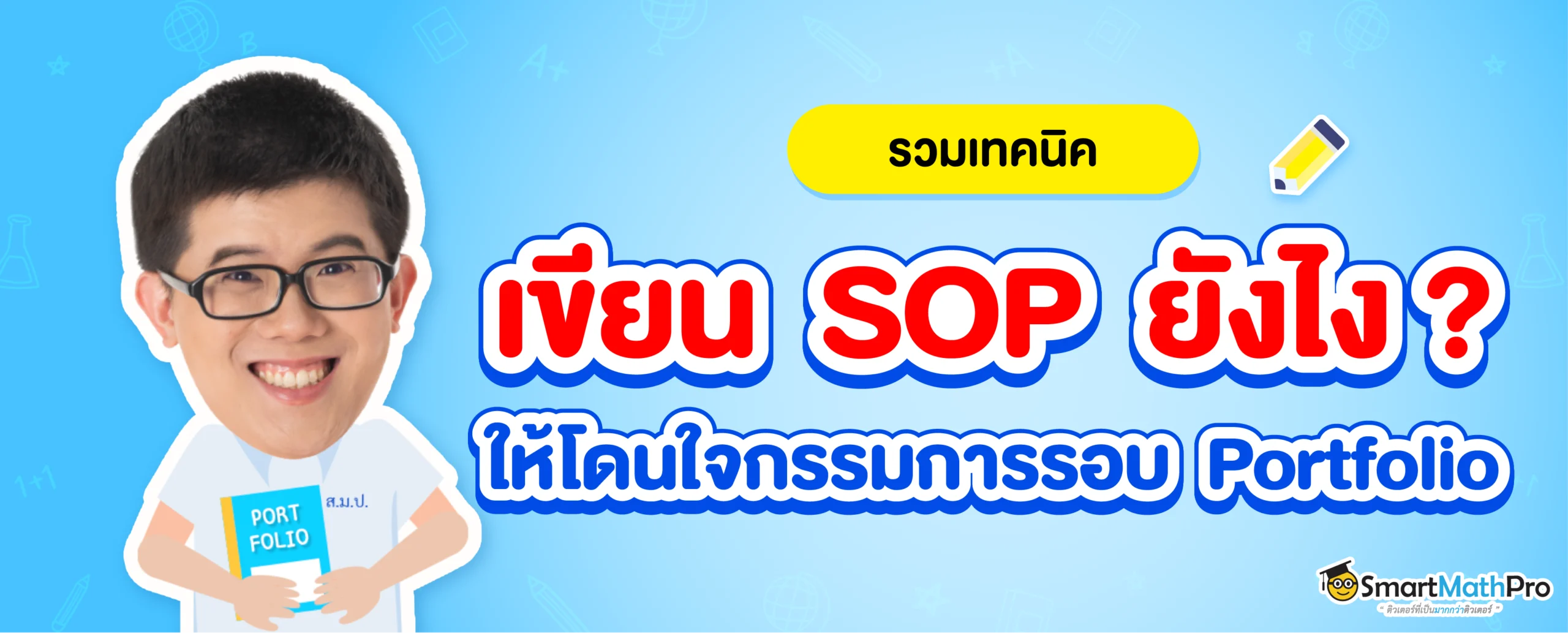 SOP Portfolio