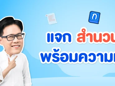 รวมสำนวนไทยพร้อมความหมาย