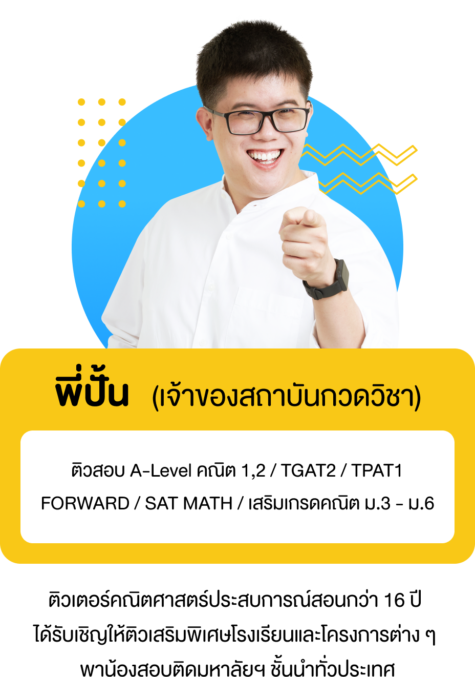 Card - Tutor-new