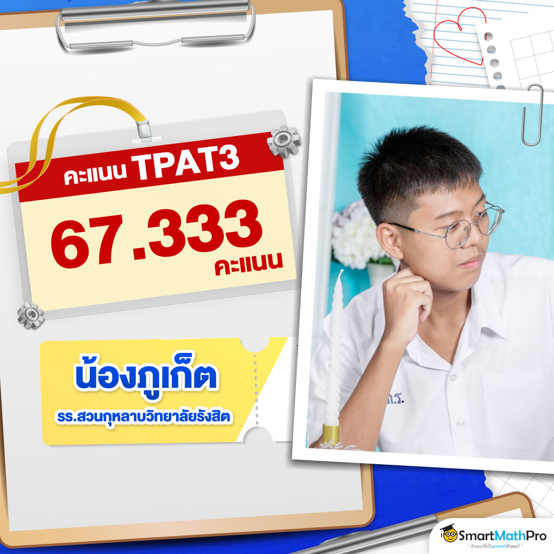 68-315_[HOF]-LDP-TPAT3-7