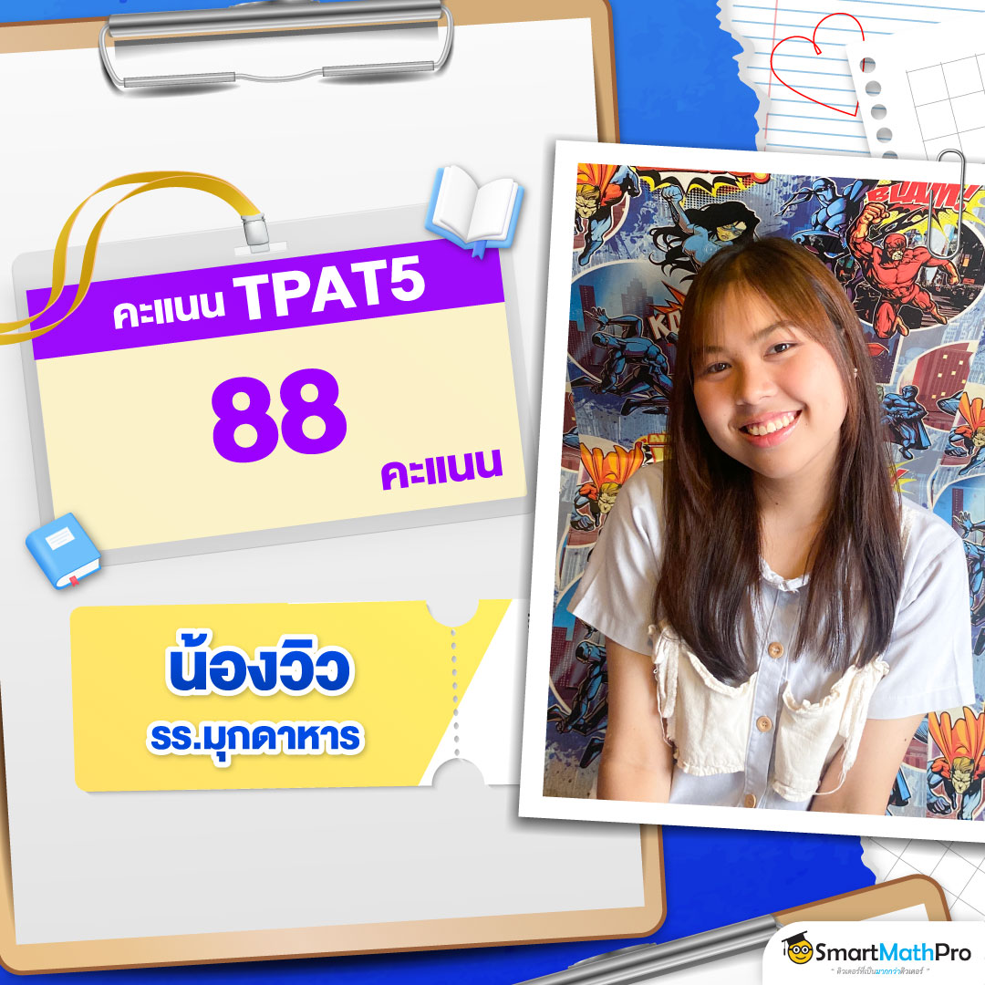 68-316_[HOF]-LDP-TPAT5_02