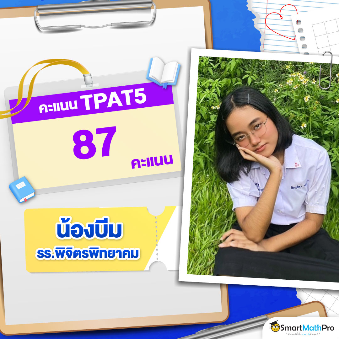68-316_[HOF]-LDP-TPAT5_04