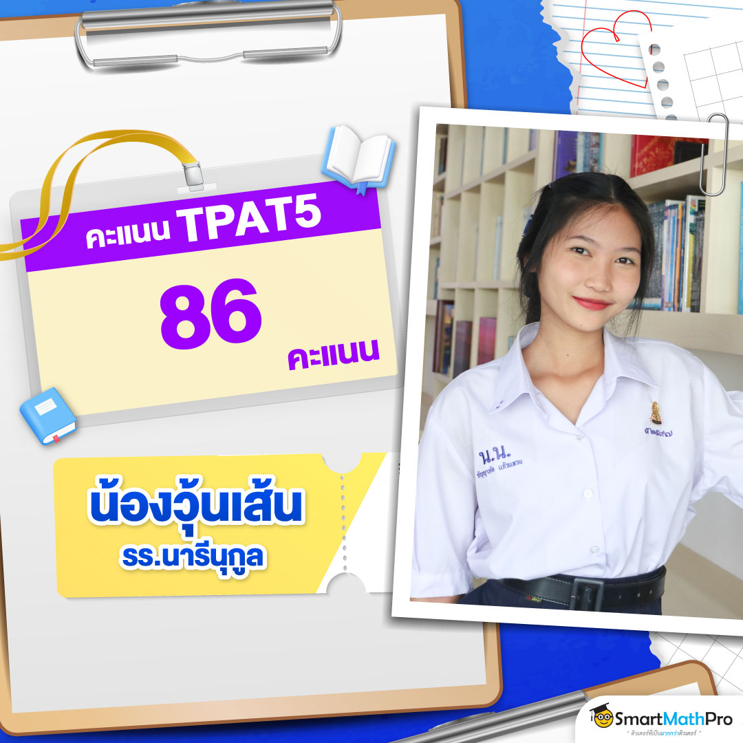 68-316_[HOF]-LDP-TPAT5_07