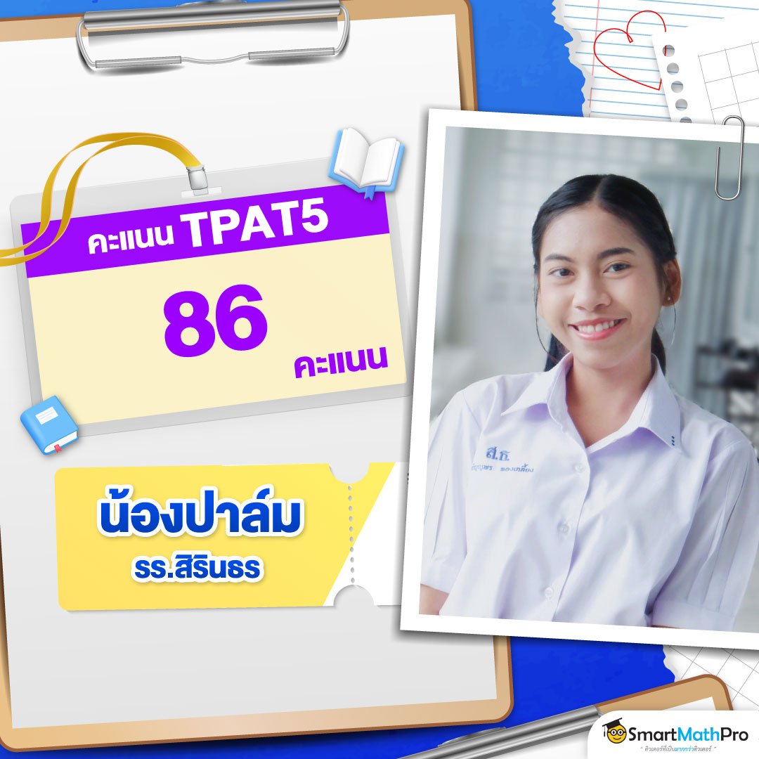 68-316_[HOF]-LDP-TPAT5_08